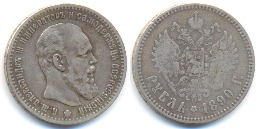 Foto Russland: Alexander Iii , 1881-1894 Rubel 1890