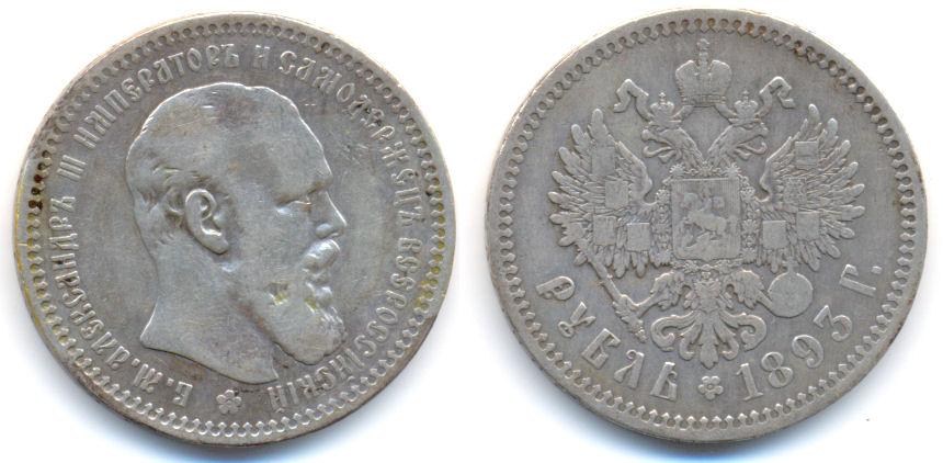 Foto Russland: Alexander Iii , 1881-1894 Rubel 1893