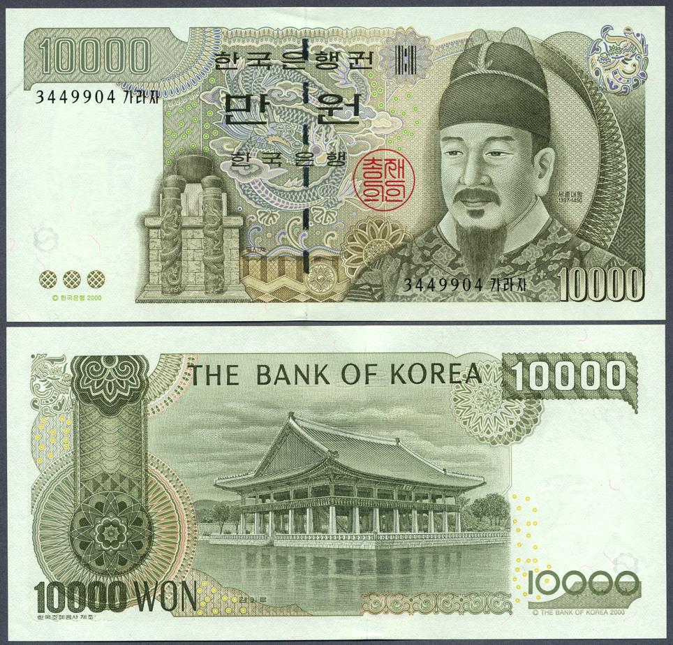 Foto SÜDkorea 10000 Won 2000 foto 732266