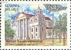 Foto Sello de Bielorrusia 260 Iglesia de San Estanislao foto 782628