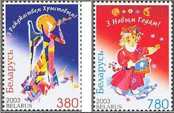 Foto Sello de Bielorrusia 469-470 Navidad y Año nuevo 03