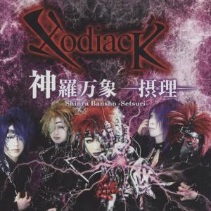 Foto XodiacK: Shinra Bansho-Setsuri- CD foto 522459